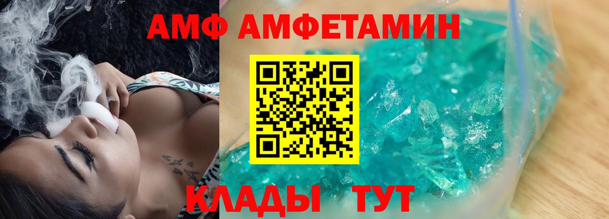 Амфетамин VHQ Дагестанские Огни