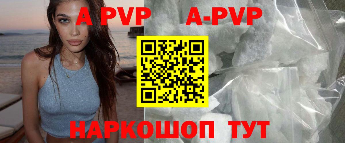 A PVP  APVP СК КРИС  A-PVP крисы CK  А ПВП мука  Вход с VPN  Дагестанские Огни 