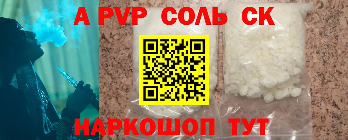 Alpha PVP СК Дагестанские Огни