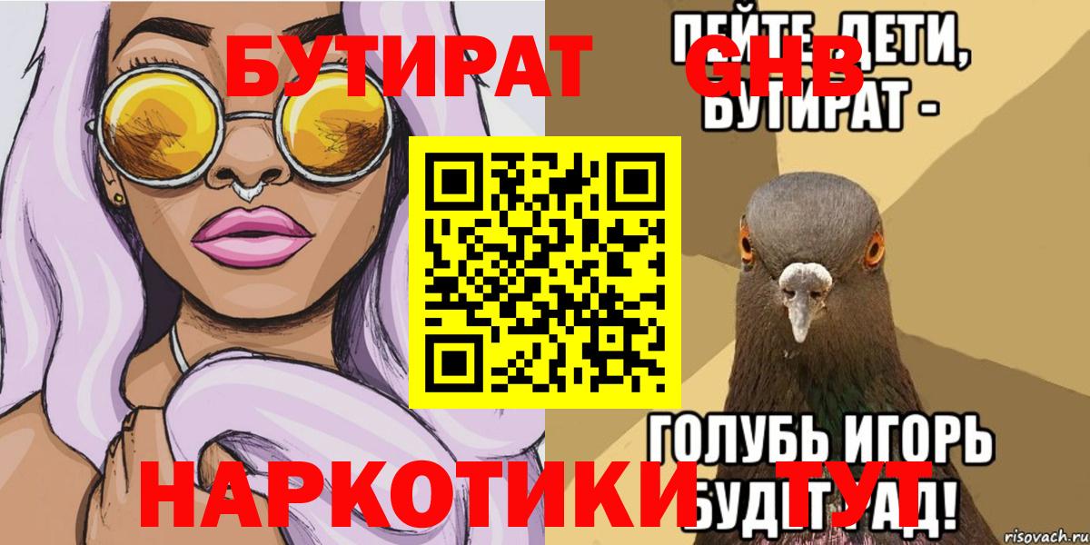 Дагестанские Огни  Бутират оксана  Бутират  Вход с VPN 