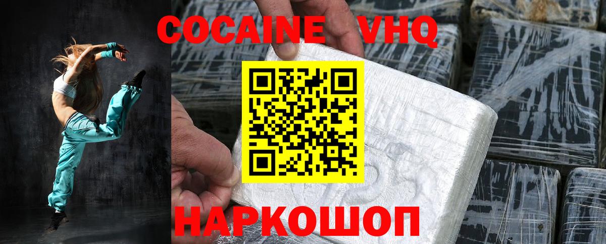 КОКАИН Колумбийский Дагестанские Огни