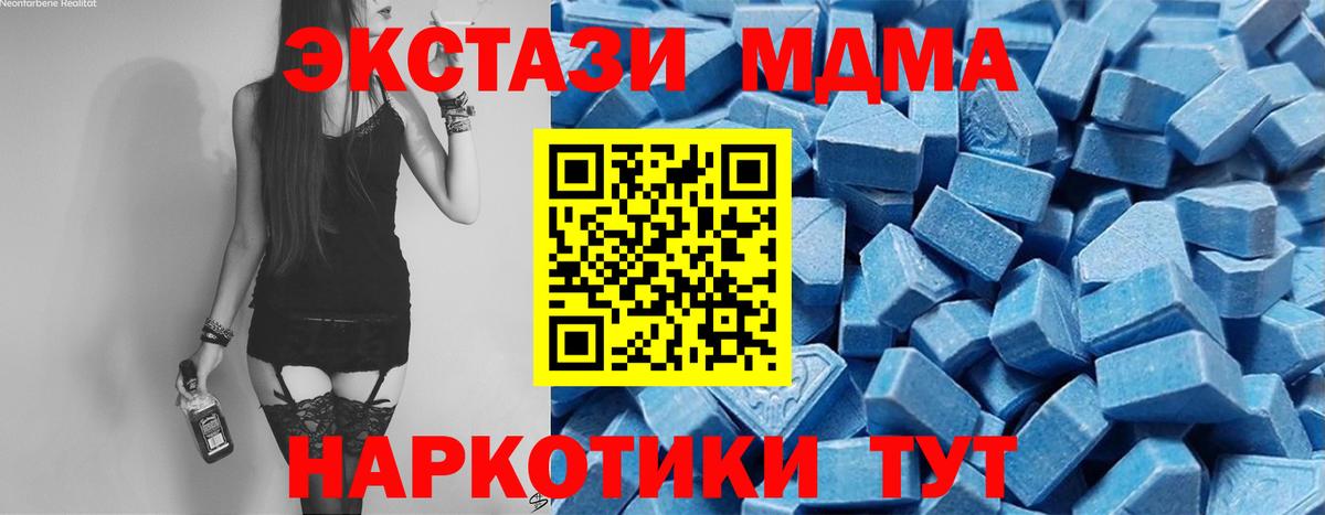 Ecstasy MDMA  Вход с VPN  ЭКСТАЗИ  Дагестанские Огни 