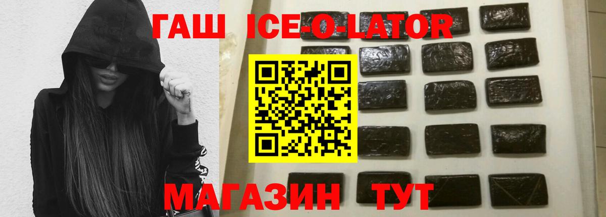 Гашиш  Вход с VPN  Дагестанские Огни  Гашиш убойный  ГАШ хэш 