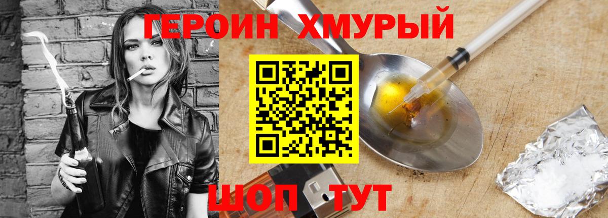 ГЕРОИН  Вход с VPN  Дагестанские Огни  ГЕРОИН VHQ 