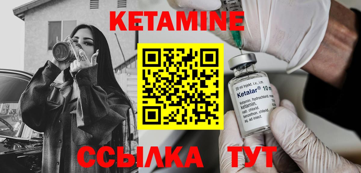 Кетамин VHQ  Вход с VPN  Дагестанские Огни 
