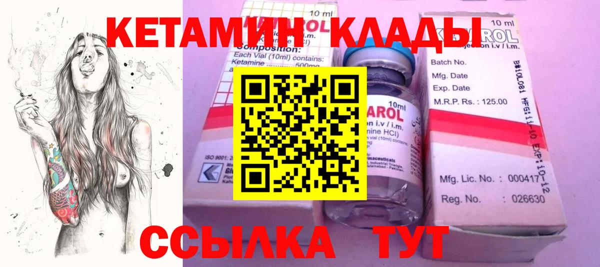 КЕТАМИН VHQ Дагестанские Огни