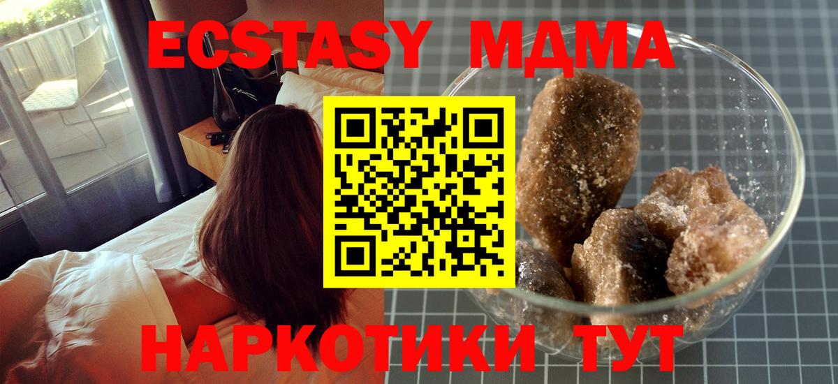 МДМА Molly  MDMA  Дагестанские Огни  Вход с VPN 