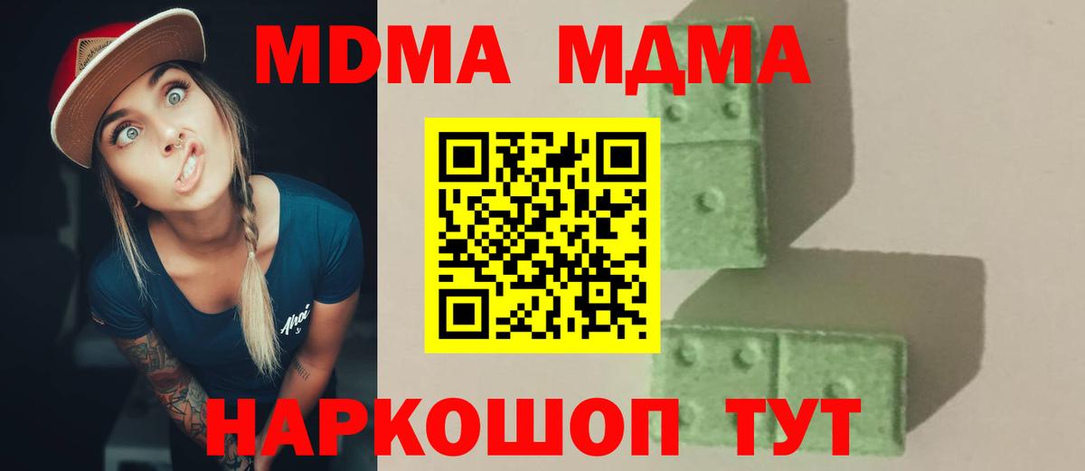 МДМА Molly Дагестанские Огни