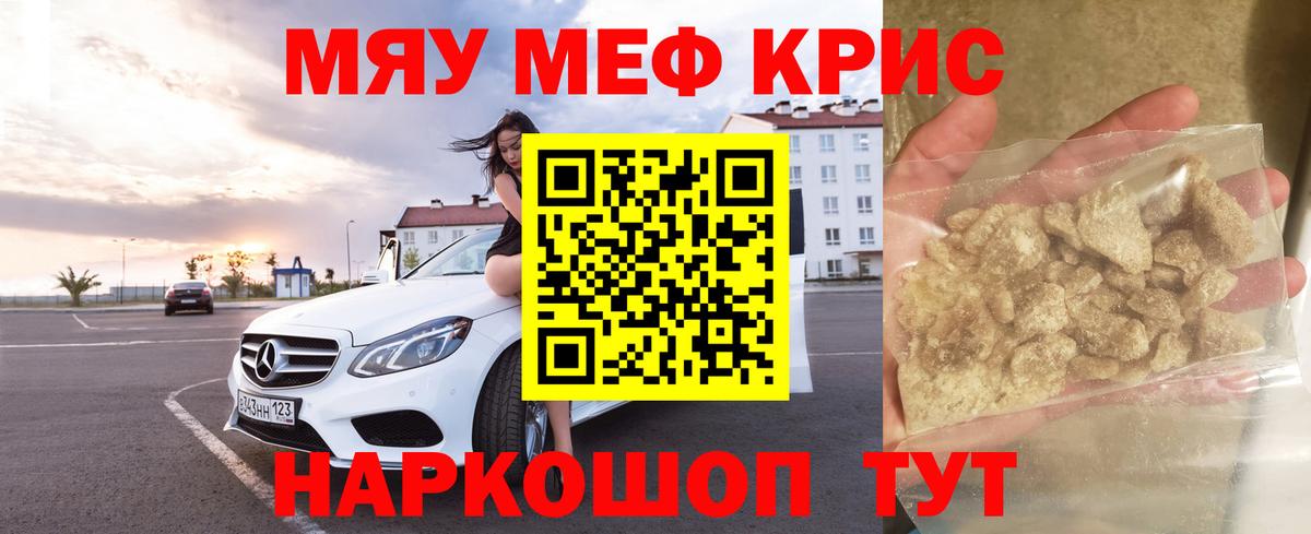 Меф кристаллы  Вход с VPN  Дагестанские Огни  Мефедрон  Мефедрон  Меф mephedrone 