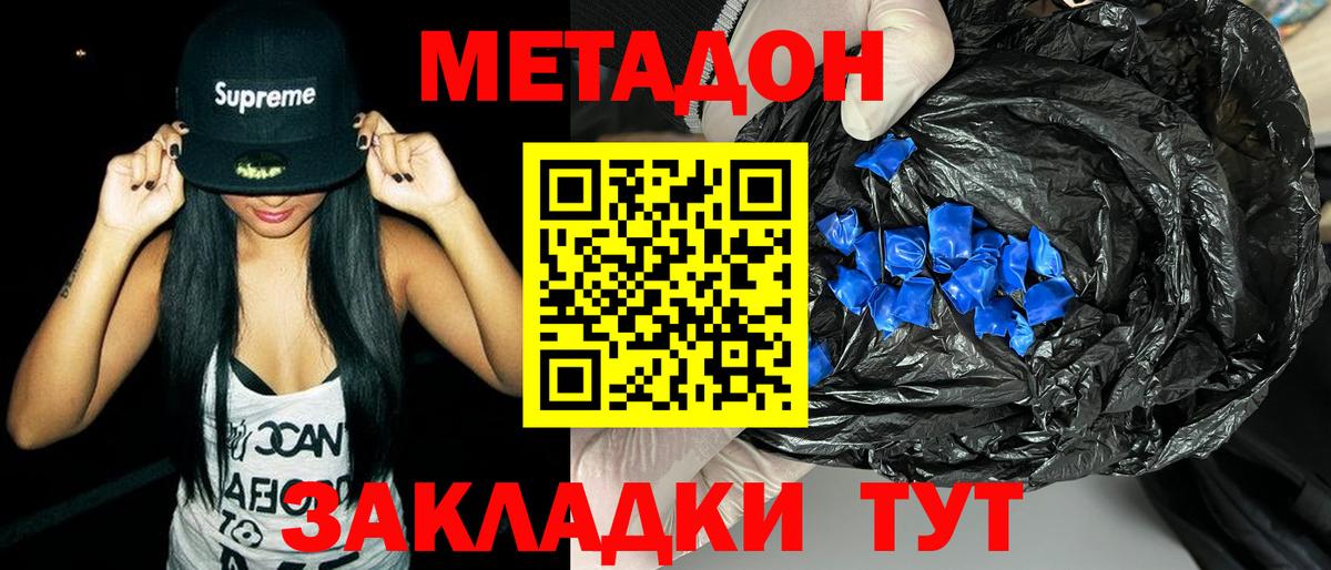 МЕТАДОН VHQ Дагестанские Огни