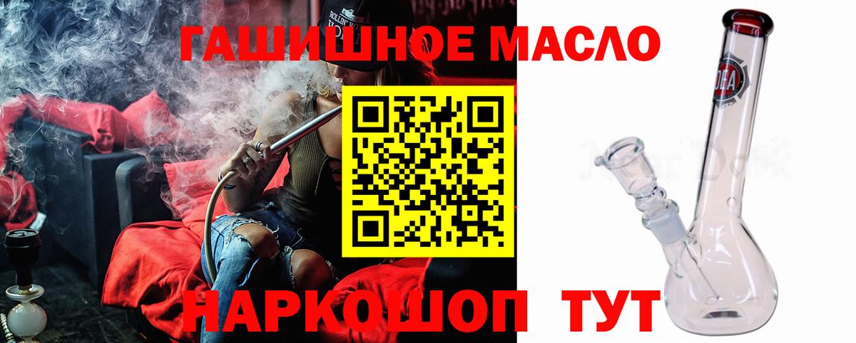 ОМГ ОМГ рабочий сайт  ТГК вейп с тгк  Вход с VPN  Дистиллят ТГК концентрат  Дагестанские Огни 